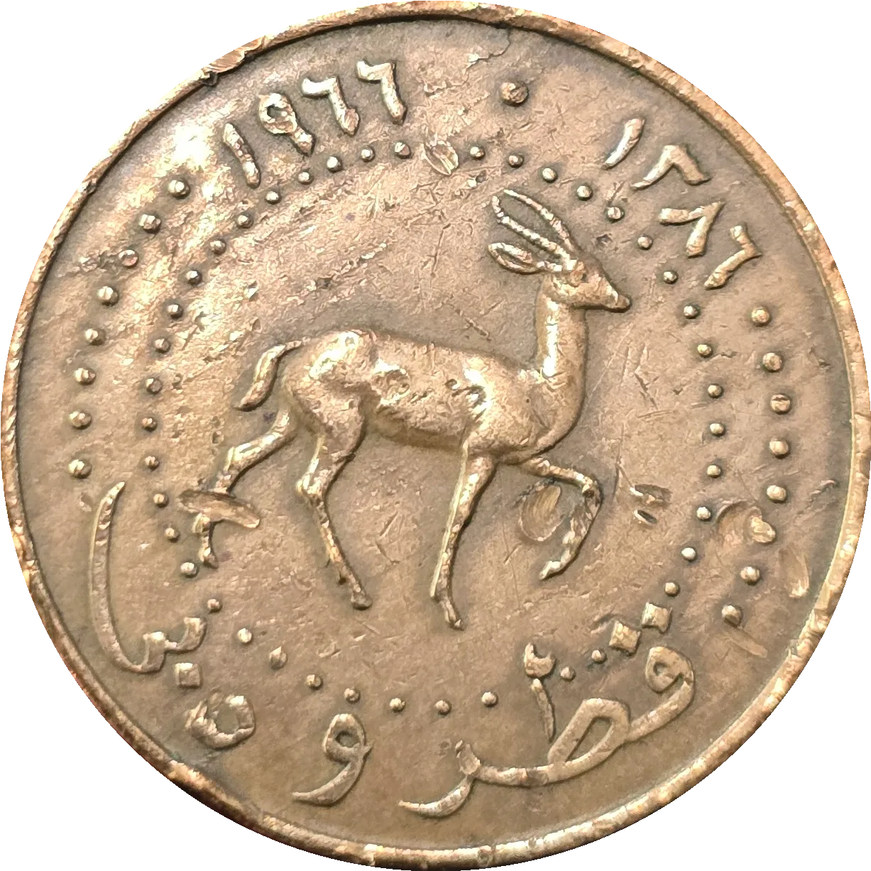 سکه قطر دبی ۵ درهم قطر دبی دهه ۶۰